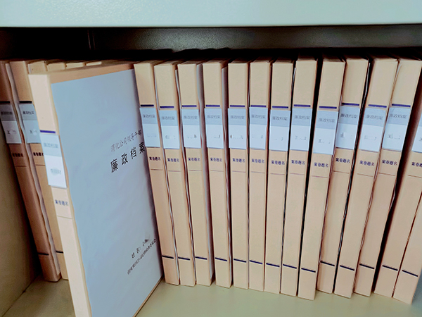 1723794135500752.jpeg 領導干部廉政檔案.jpg