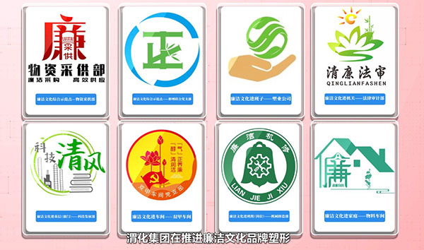 1724921944697494.jpeg 圖3 基層黨支部廉潔文化品牌 600.jpg