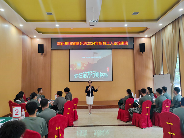 1725877469543853.jpeg 9月4日-6日 公司2024年新職工入職培訓(xùn)班.jpg