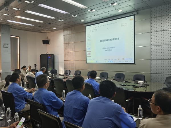 1726813924516535.jpeg 2024年9月19日公司能源培訓1.jpg