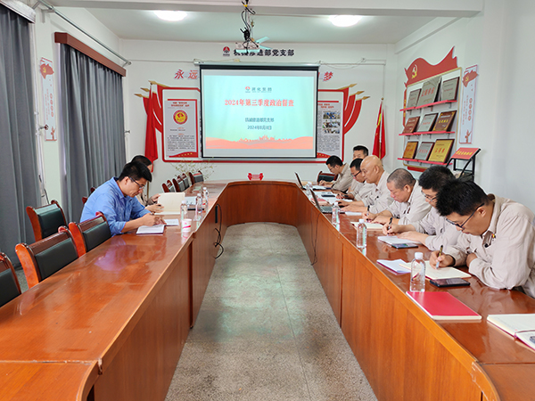 1730271562308213.jpeg 公司紀委:堅持一嚴到底 糾治違規吃喝頑疾配圖.jpg