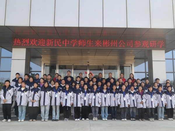 1730939585556152.jpeg 11.6 筑夢鄉鎮教育,共筑希望之光 附圖1.jpg