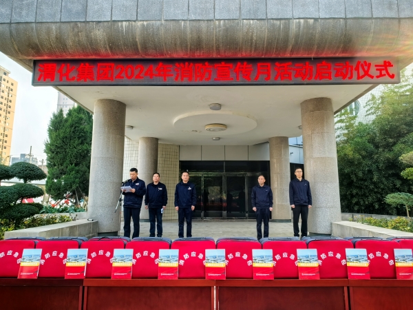 1730959436485873.jpeg 11.7公司領(lǐng)導(dǎo)宣讀消防宣傳月活動(dòng)方案.jpg