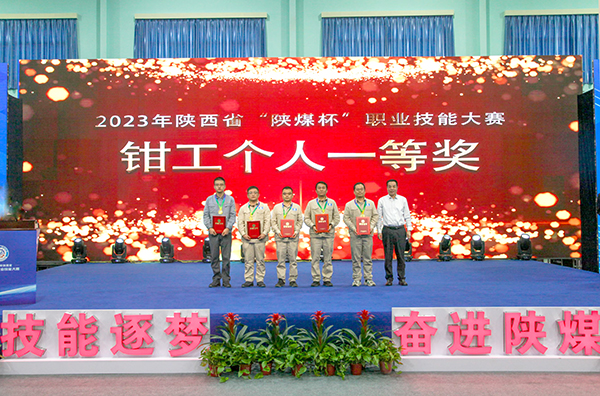機械修造部3人榮獲2023年“陜煤杯”職業技能大賽鉗工個人一等獎.jpg