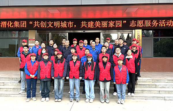 11月22日上午,公司志愿者們在共創共建單位渭河花園小區開展“共創文明城市，共建美麗家園”活動.jpg