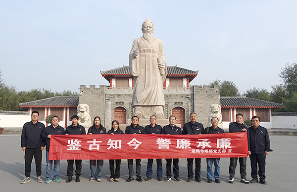 1732499140377218.jpeg 2024年11月22日運銷黨支部去楊震廉政紀念館學習1.jpg