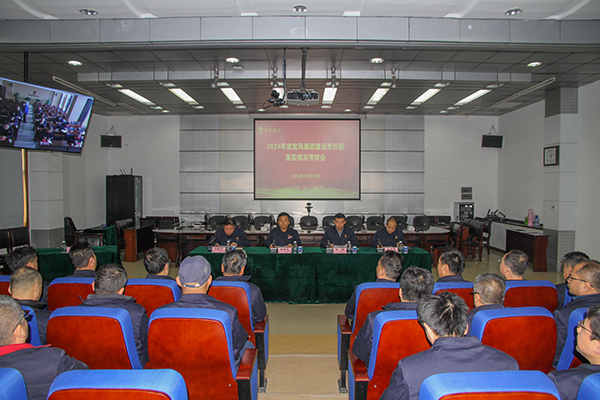 1734572810216866.jpeg 2024年12月18日黨風廉政責任制考核會會議配圖2.JPG