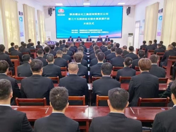 181744952539194629.jpg 4.15日班組長培訓(xùn)開班儀式.jpg