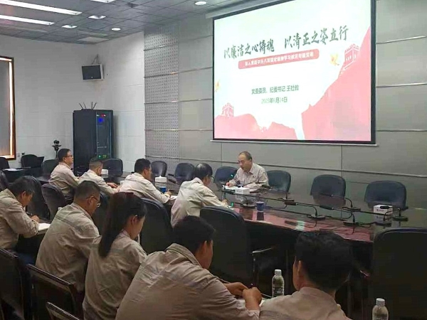 271750987907130715.jpg 公司領(lǐng)導(dǎo)開展深入貫徹中央八項(xiàng)規(guī)定精神學(xué)習(xí)教育專題黨課宣講---照片.jpg