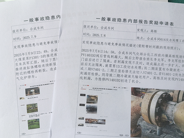 111752217086613540.jpg 7月10日,安全員填寫好獎勵申請表.jpg