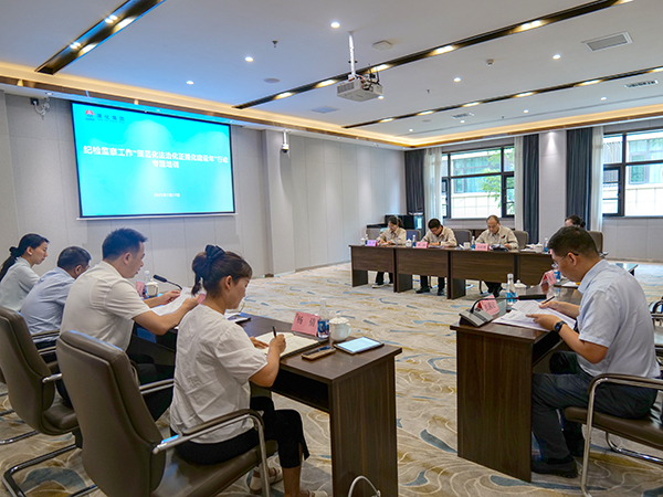 211753066966507441.jpg 2025年7月17日公司紀委與神渭管運公司聯合舉辦紀檢監察業務培訓班.JPG