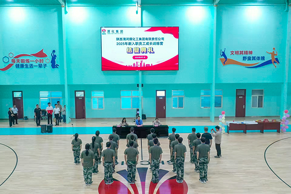 051754373009117060.jpg 8月1日,公司舉辦2025屆高校畢業生入職培訓結業典禮.jpg