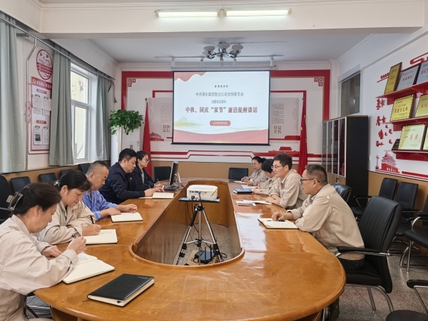 291759106471165952.jpg 9月28日,渭河塑業(yè)公司黨支部組織黨員干部開展集體提醒談話活動(dòng)。.jpg