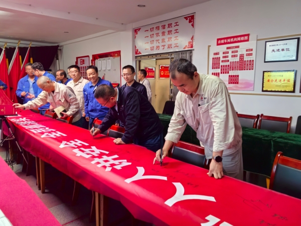 091759973968150427.jpg 橫幅簽字活動(dòng).jpg