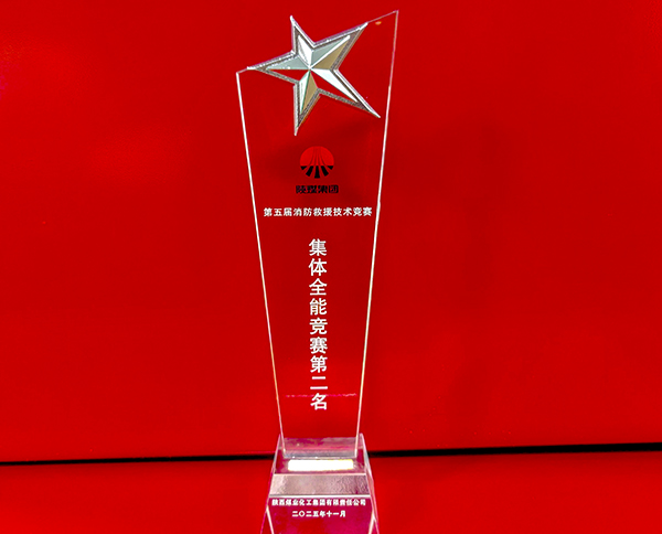 071762497285601411.jpg 總評第二獎杯.jpg